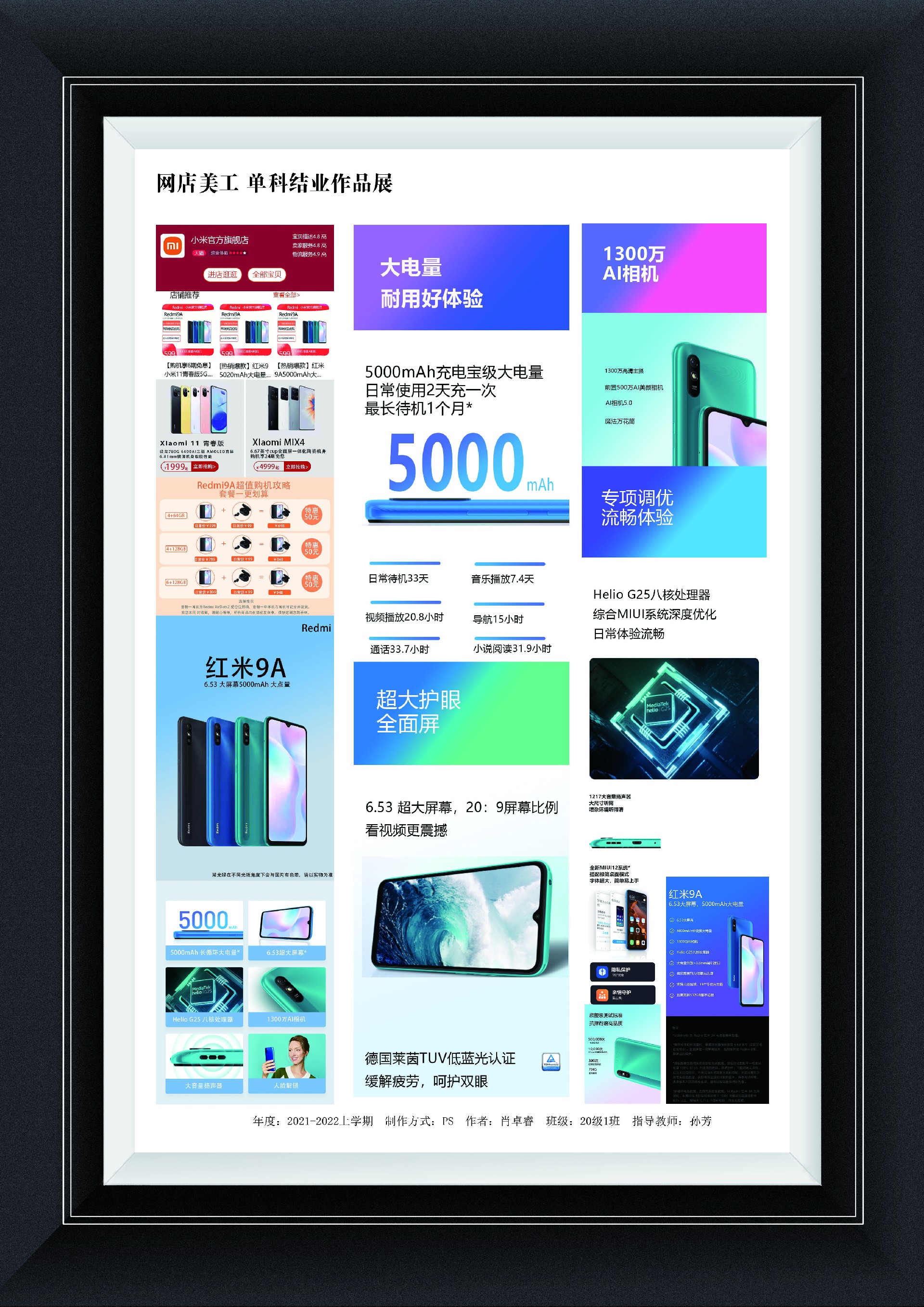 美工打印作业竖版.jpg
