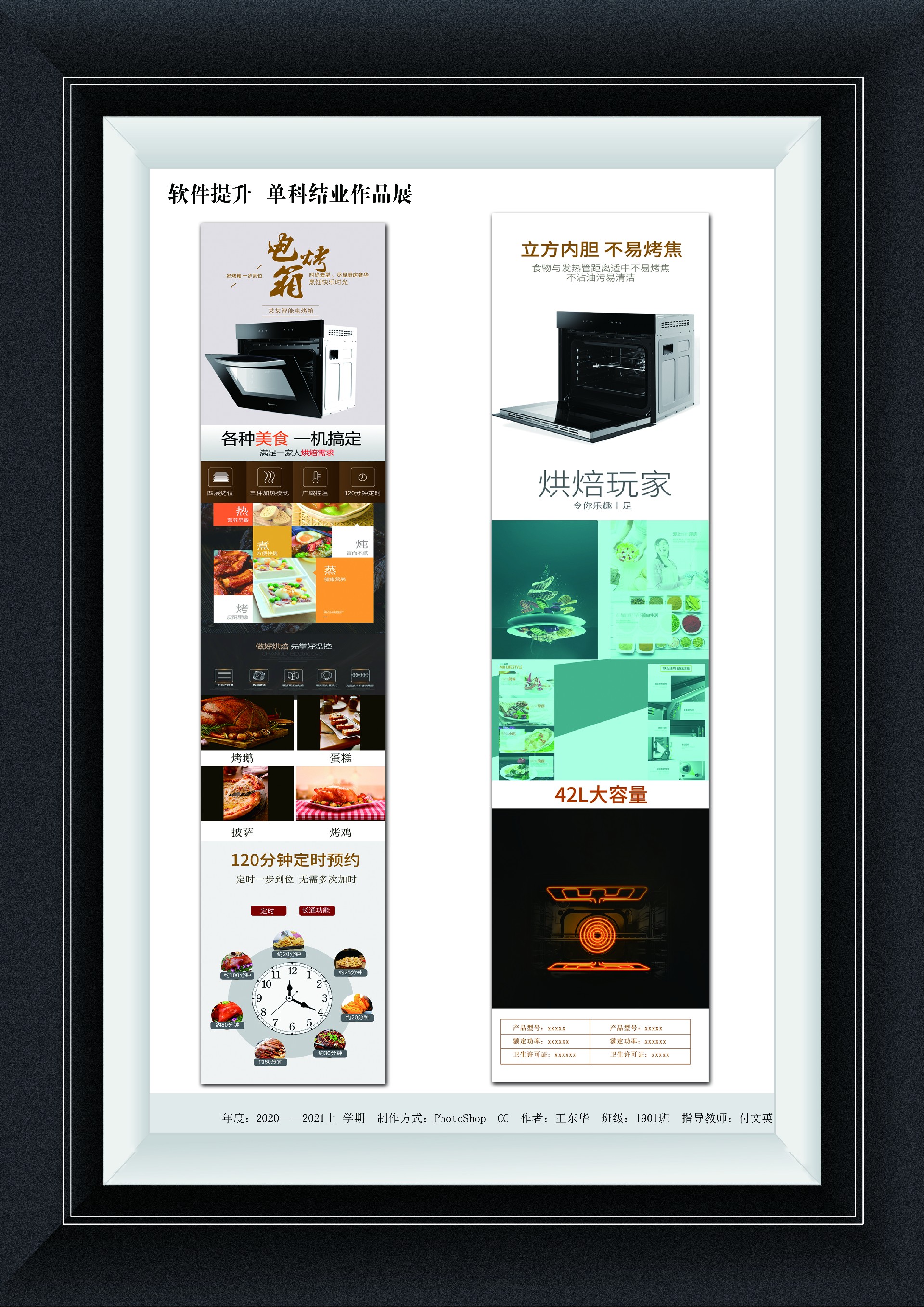 王东华.jpg
